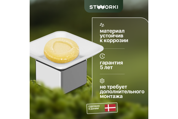 Мыльница STWORKI Стокгольм HASG31200