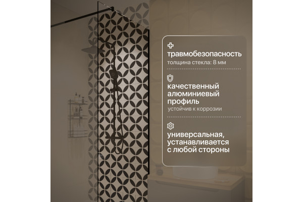 Душевая перегородка STWORKI Берген 90 см, профиль черный матовый, прозрачное стекло