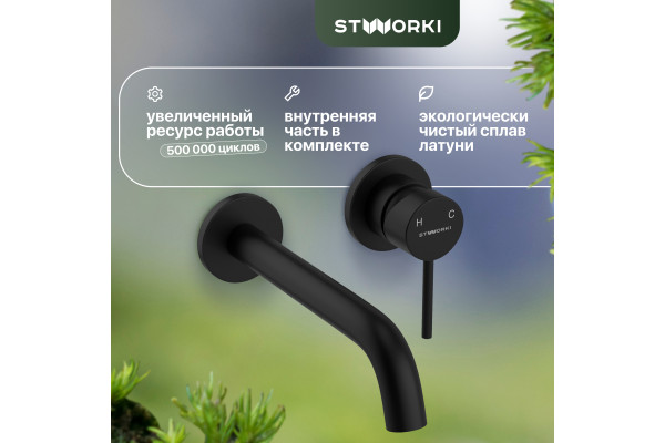 Смеситель для раковины STWORKI Ольборг HWM0504-R01BK С ВНУТРЕННЕЙ ЧАСТЬЮ