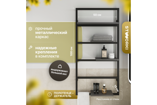 Полка STWORKI Гриндстед 50 антрацит