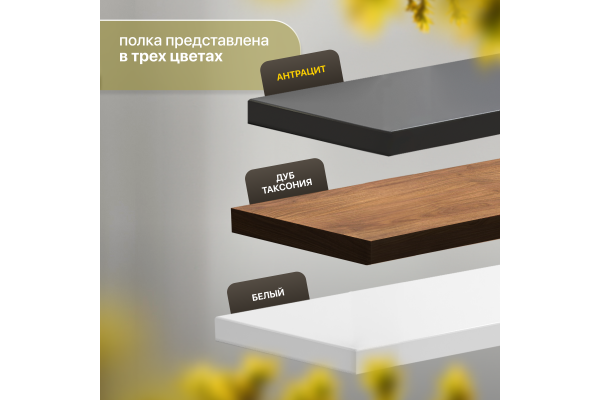 Полка STWORKI Гриндстед 50 антрацит