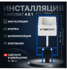 Система инсталляции для унитазов STWORKI 510163 с кнопкой смыва 500472 хром глянцевая