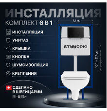 Комплект Унитаз подвесной DIWO Сочи 7508N003-0079 безободковая + Крышка Yakut 0344 с микролифтом + Инсталляция STWORKI + Кнопка Хельсинки 500471 черная матовая