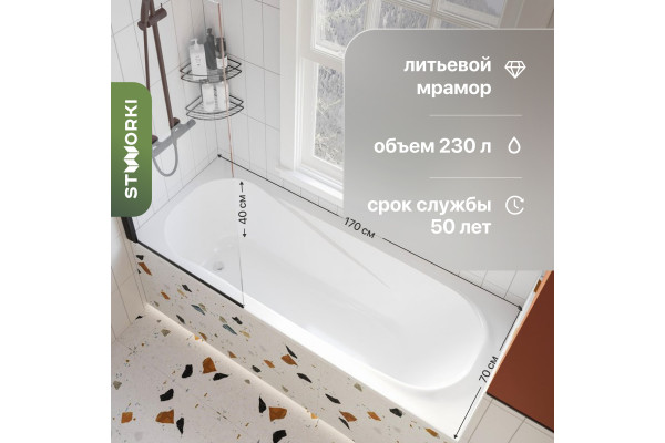 Ванна из искусственного камня STWORKI Вестфолл 170x70 см, с ножками