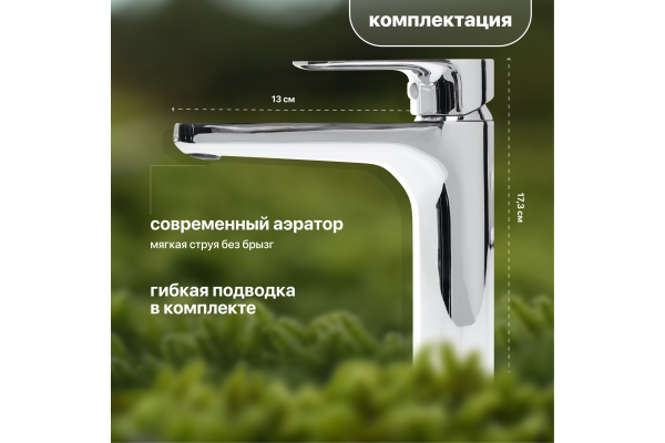 Смеситель для раковины STWORKI Ноттвиль NO-01cr