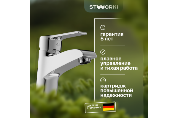 Смеситель для раковины STWORKI Гётеборг GE-01cr