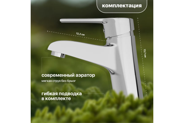 Смеситель для раковины STWORKI Гётеборг GE-01cr