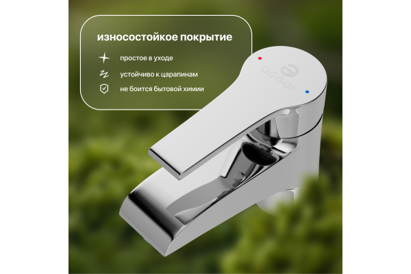 Смеситель для раковины STWORKI Гётеборг GE-01cr