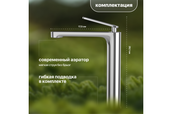 Смеситель для раковины STWORKI Молде ML-02cr