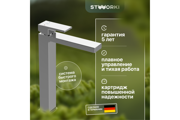 Смеситель для раковины STWORKI Нюборг NU-02cr