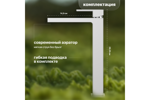Смеситель для раковины STWORKI Нюборг NU-02cr