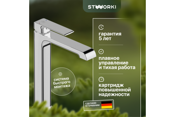 Смеситель для раковины STWORKI Вестерос VS-02cr