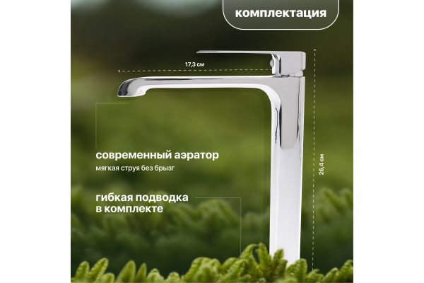 Смеситель для раковины STWORKI Вестерос VS-02cr