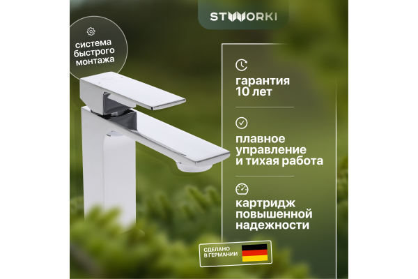 Смеситель для раковины STWORKI Карлстад KAS-01cr