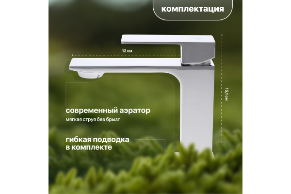 Смеситель для раковины STWORKI Карлстад KAS-01cr