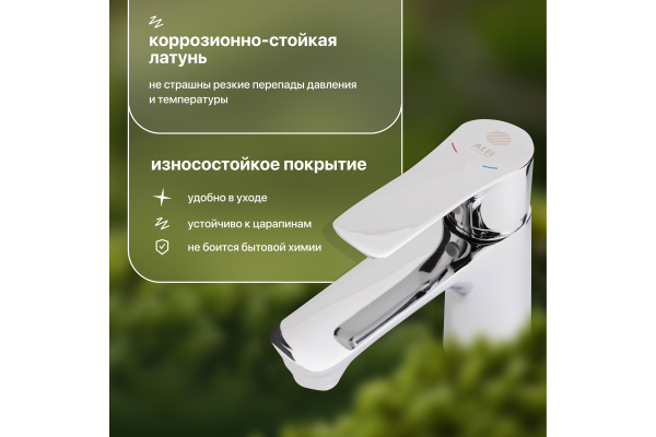 Смеситель для раковины STWORKI Берген BER-01cr хром