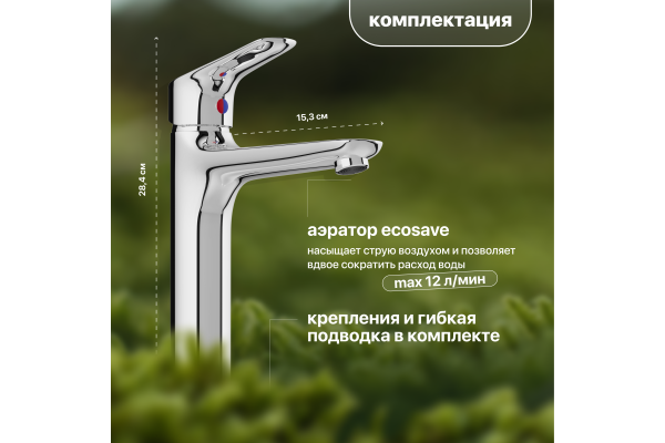Смеситель для раковины STWORKI Малвик HFMA25000 хром