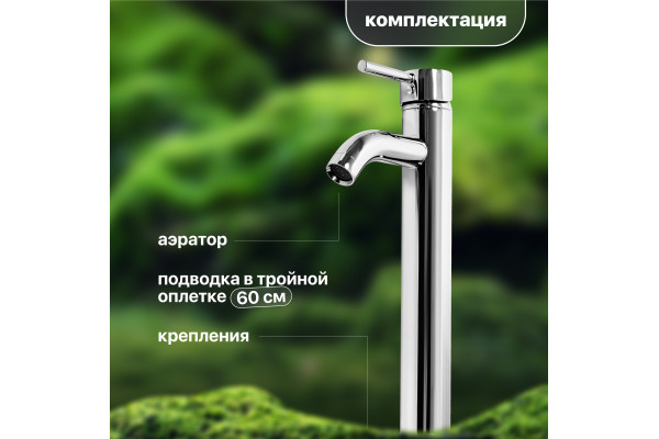 Смеситель для раковины STWORKI Ольборг FD01031 высокий