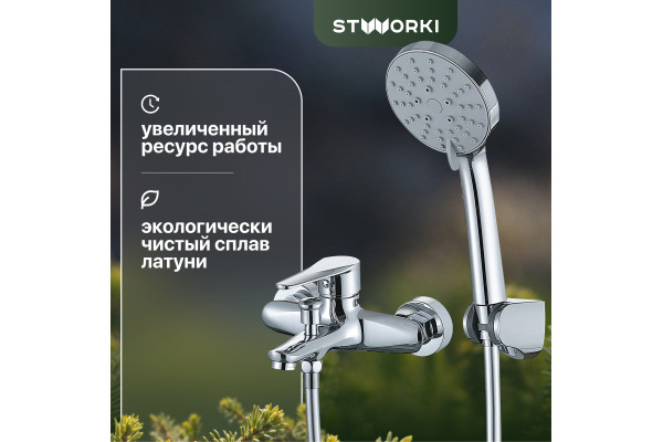 Смеситель для ванны с душем STWORKI Хадстен WFT1023-2