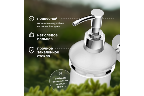 Дозатор STWORKI Дублин HADB37000