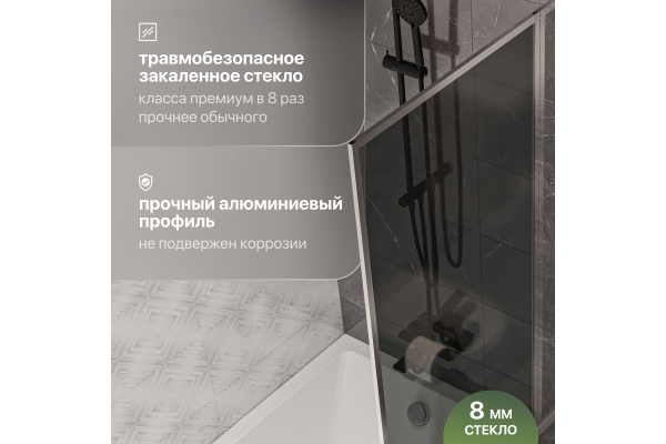 Шторка на ванну STWORKI Карлстад, неподвижная, 70х140, профиль хром глянцевый, тонированное стекло
