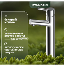 Смеситель для раковины STWORKI Ольборг 32337-495/1BG-IG11
