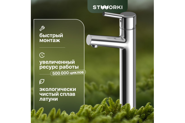 Смеситель для раковины STWORKI Ольборг 32337-495/1BG-IG11