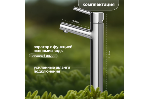 Смеситель для раковины STWORKI Ольборг 32337-495/1BG-IG11