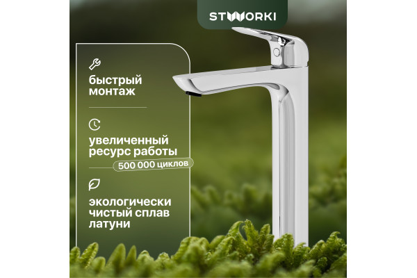 Смеситель для раковины STWORKI Драммен HDN2771MG