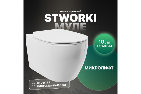 Унитаз подвесной STWORKI Муле HDC510NWH с микролифтом, безободковый