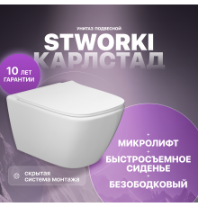 Унитаз подвесной STWORKI Карлстад 5610 безободковый, с микролифтом