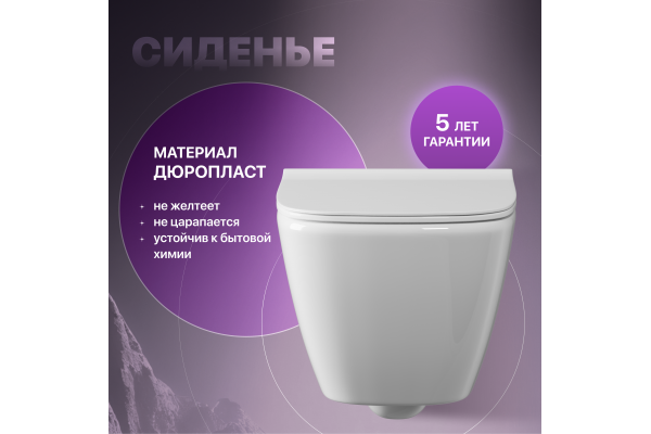Унитаз подвесной STWORKI Карлстад 5610 безободковый, с микролифтом