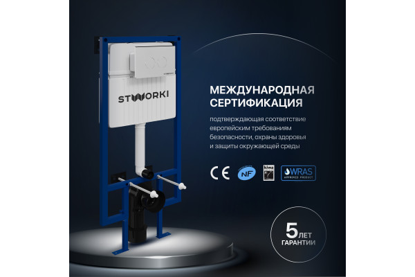 Система инсталляции для унитазов STWORKI 510162 с кнопкой смыва 500472 хром глянцевый