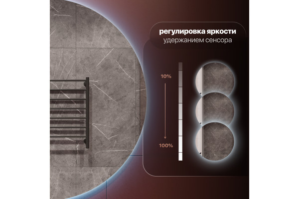 Зеркало круглое STWORKI Тронхейм 100 с подсветкой