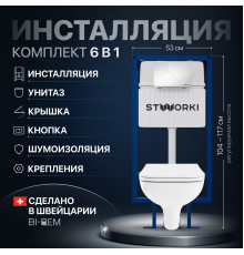 Комплект Унитаз подвесной DIWO Сочи 7508N003-0079 безободковая + Крышка Yakut 0344 с микролифтом + Инсталляция STWORKI + Кнопка Хельсинки 500470 белая
