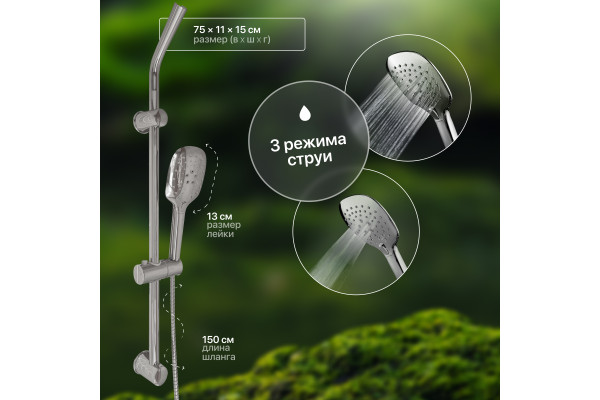Душевой гарнитур STWORKI Копенгаген KP-07cr