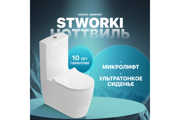 Унитаз-компакт STWORKI Ноттвиль SETK3104-0316 с микролифтом