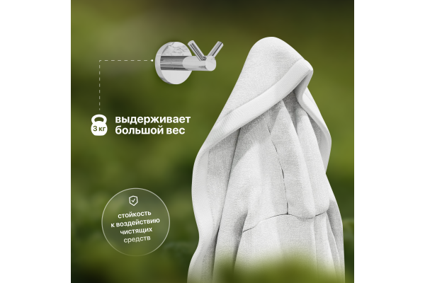 Крючок STWORKI Дублин HADB35600 двойной