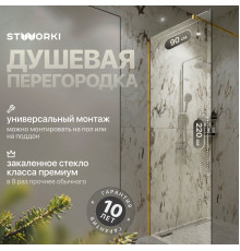 Душевая перегородка STWORKI Берген 90 см, профиль золото, прозрачное стекло