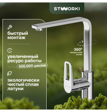 Смеситель для кухни STWORKI HDA3338XH