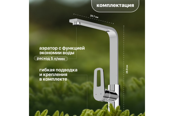 Смеситель для кухни STWORKI HDA3338XH