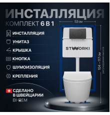 Комплект Унитаз подвесной STWORKI Ларвик 5512 безободковый + Крышка + Инсталляция + Кнопка 230858 черный матовый