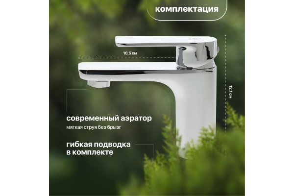 Смеситель для раковины STWORKI Ольтен OLT-01cr