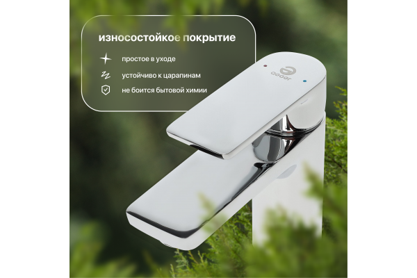 Смеситель для раковины STWORKI Ольтен OLT-01cr