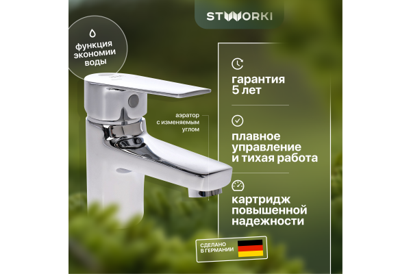 Смеситель для раковины STWORKI Орхус OR-01cr