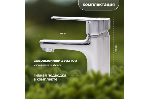Смеситель для раковины STWORKI Орхус OR-01cr