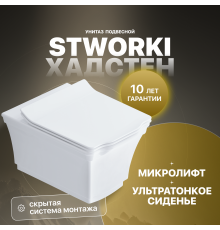 Унитаз подвесной STWORKI Хадстен SETK3304-0616-001-1-6000 с микролифтом