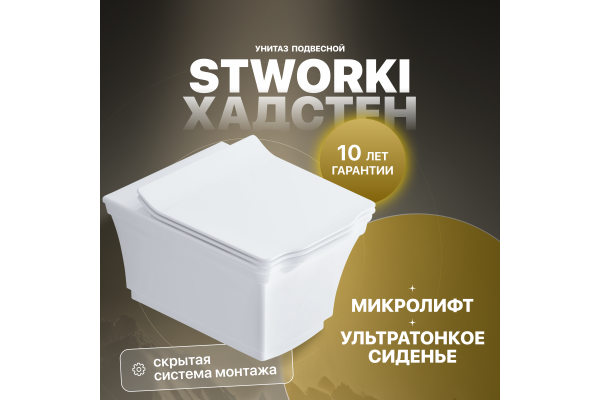 Унитаз подвесной STWORKI Хадстен SETK3304-0616-001-1-6000 с микролифтом