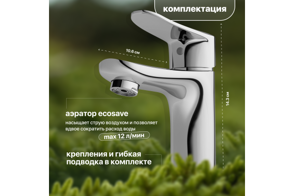 Смеситель для раковины STWORKI Осло HF-OS-02-000