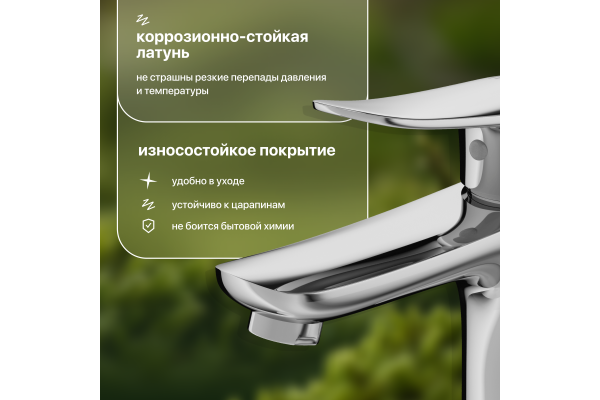 Смеситель для раковины STWORKI Осло HF-OS-02-000